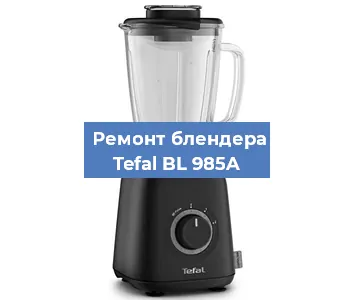 Замена подшипника на блендере Tefal BL 985A в Перми